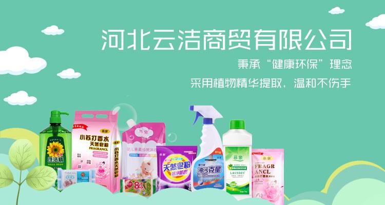 洗化用品和日化用品批发最新价格