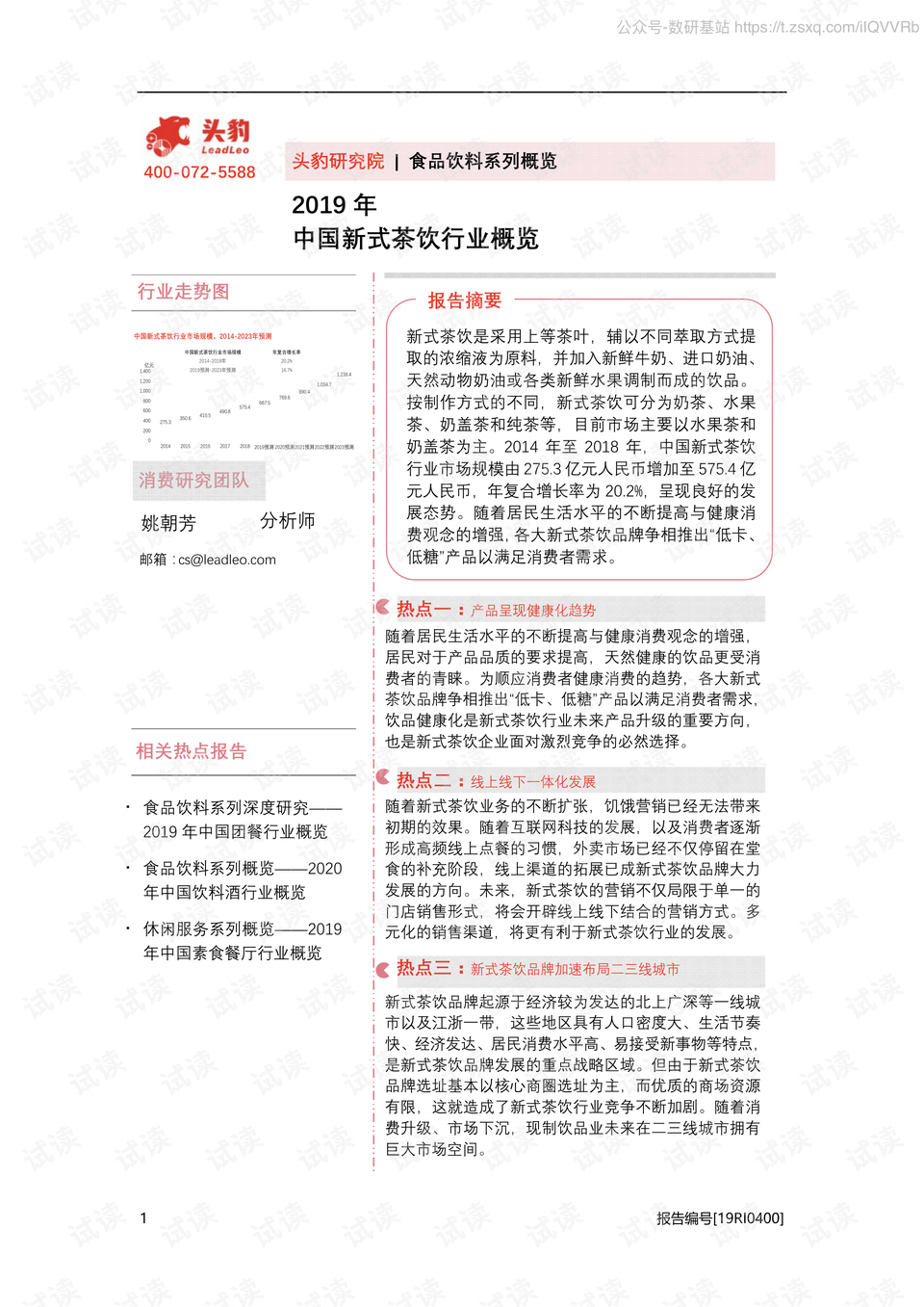 百货类商品最新内容与特色概览