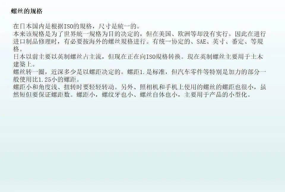 自攻螺丝最新动态揭秘与应对策略全解析