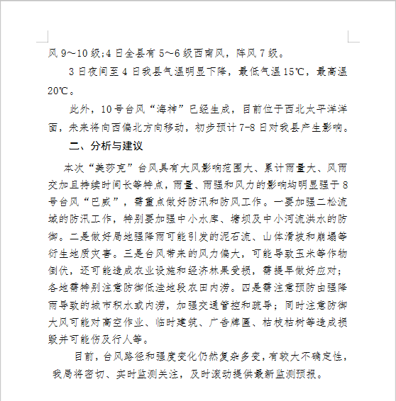 道闸最新动态与其影响分析