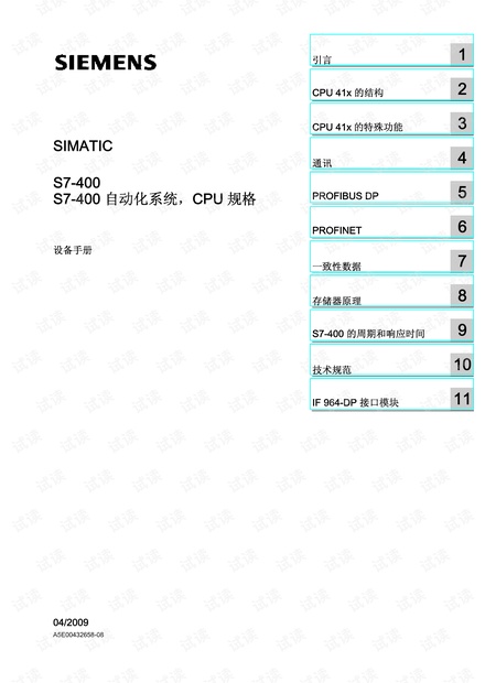 PLC/CPU模块最新内容与特色概览