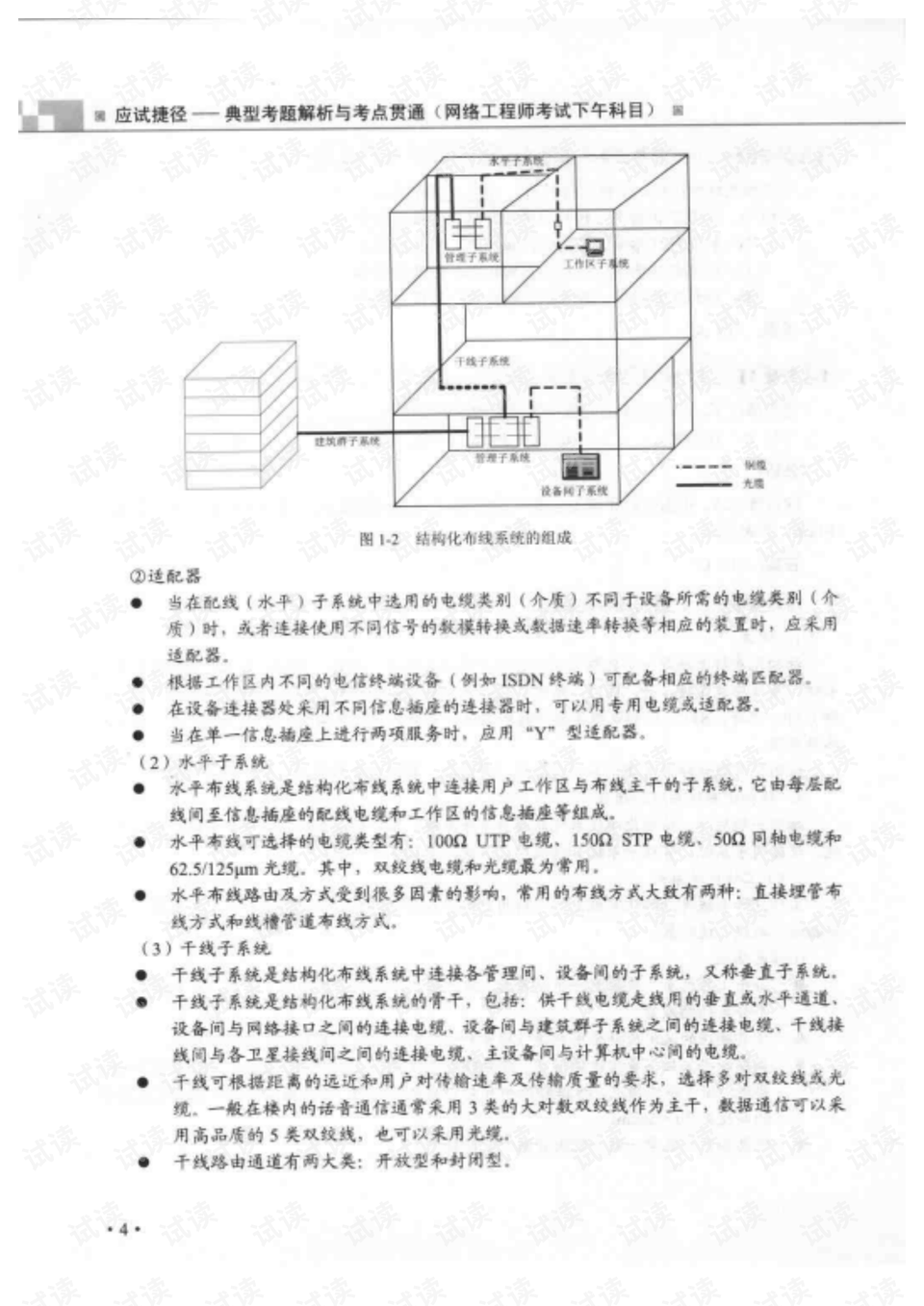 工程机械备件详细解答解析落实