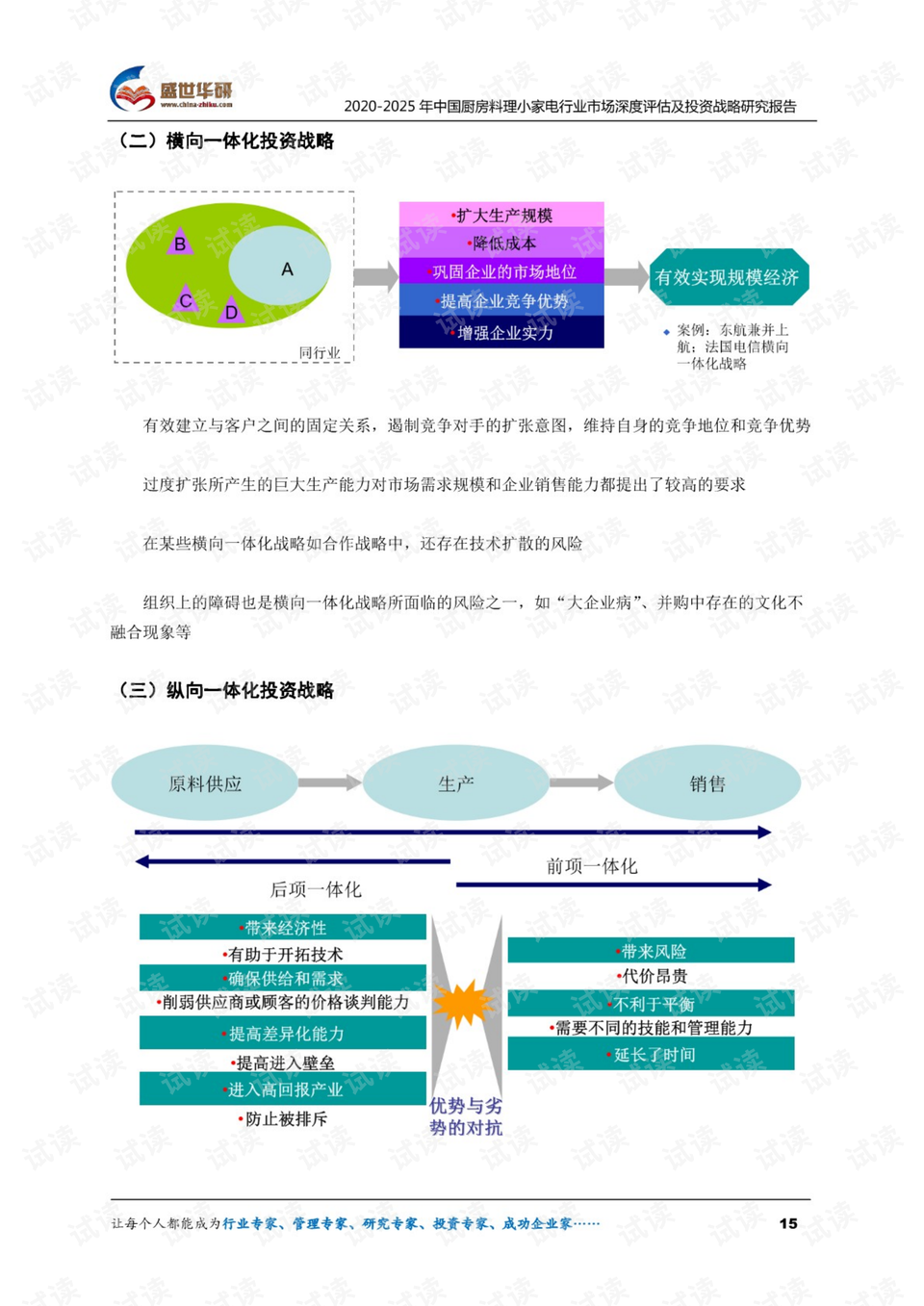 天马电器怎么样