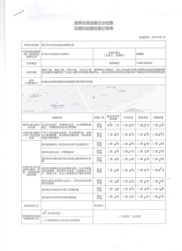 玻璃钢检验报告图文