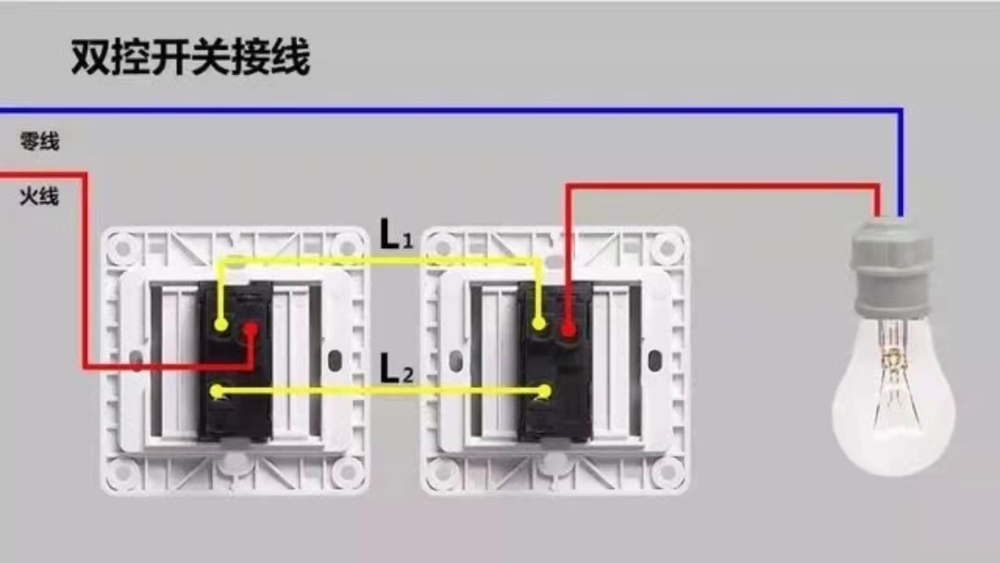 变色开关灯接线