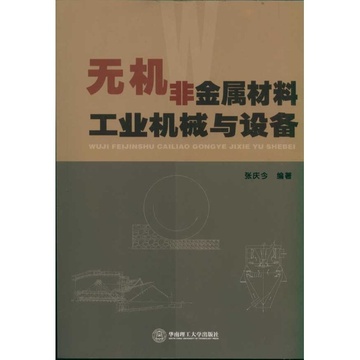 陶瓷是不是无机非金属材料